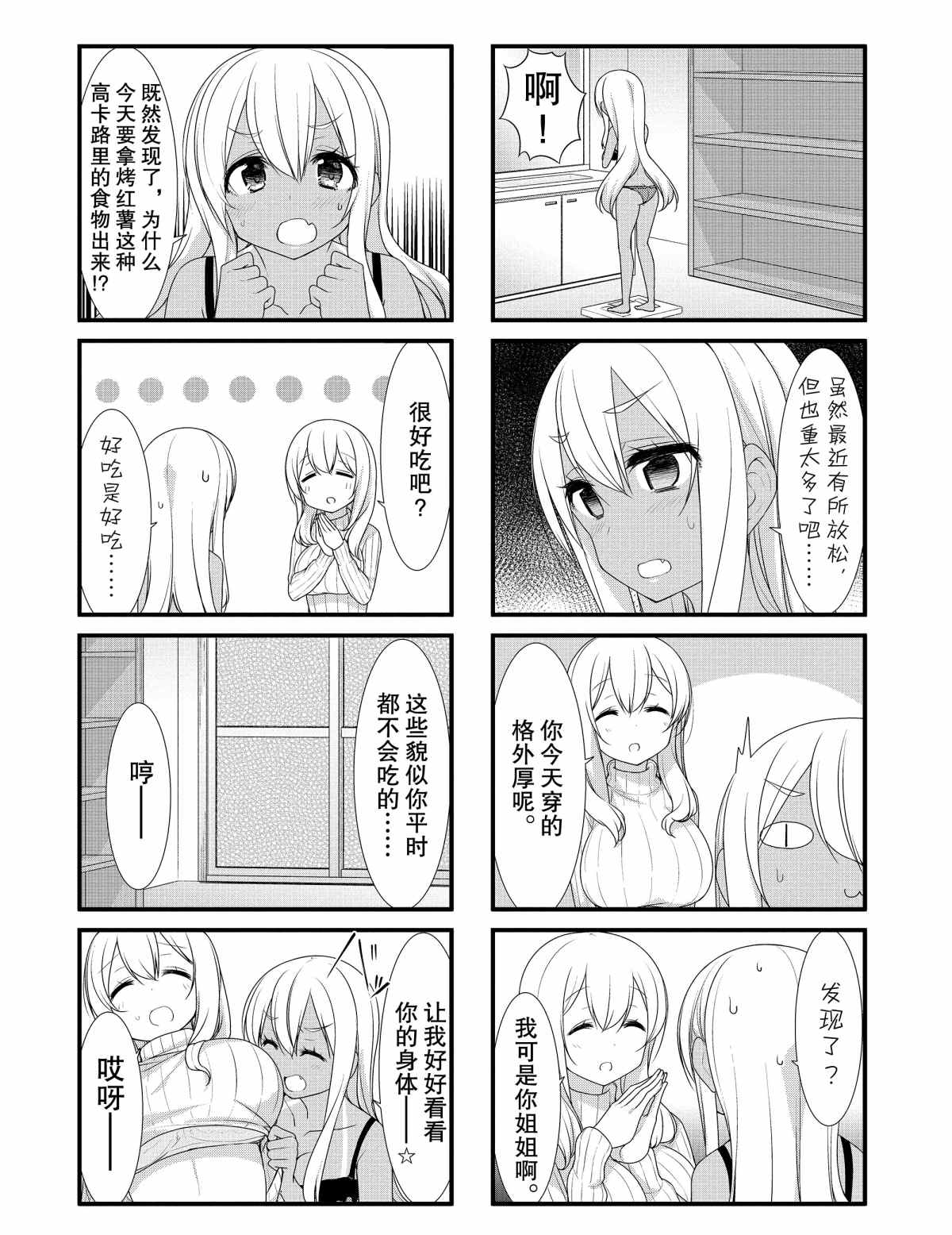 第30话试看版3