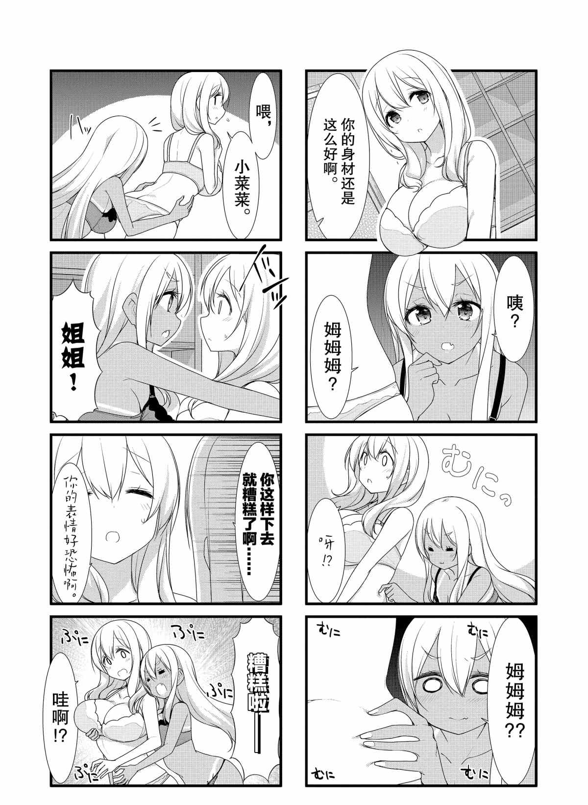 第30话试看版4