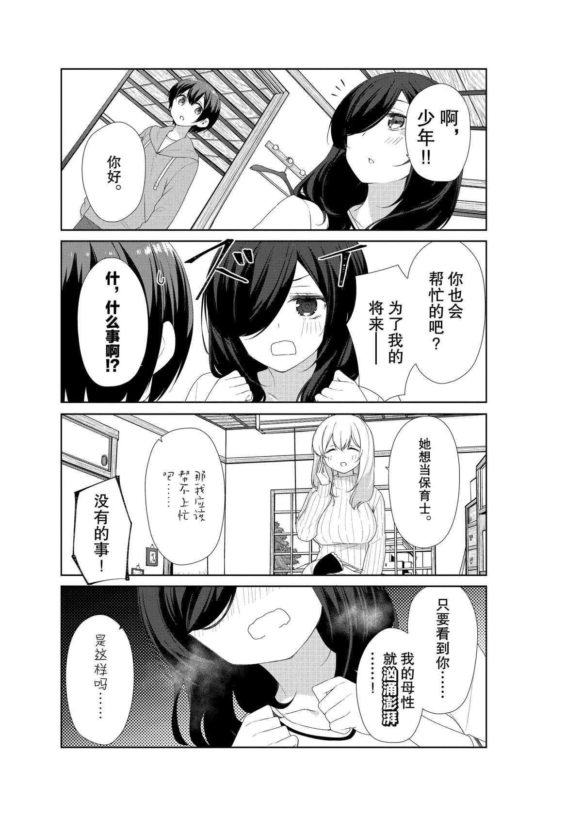 第59话4