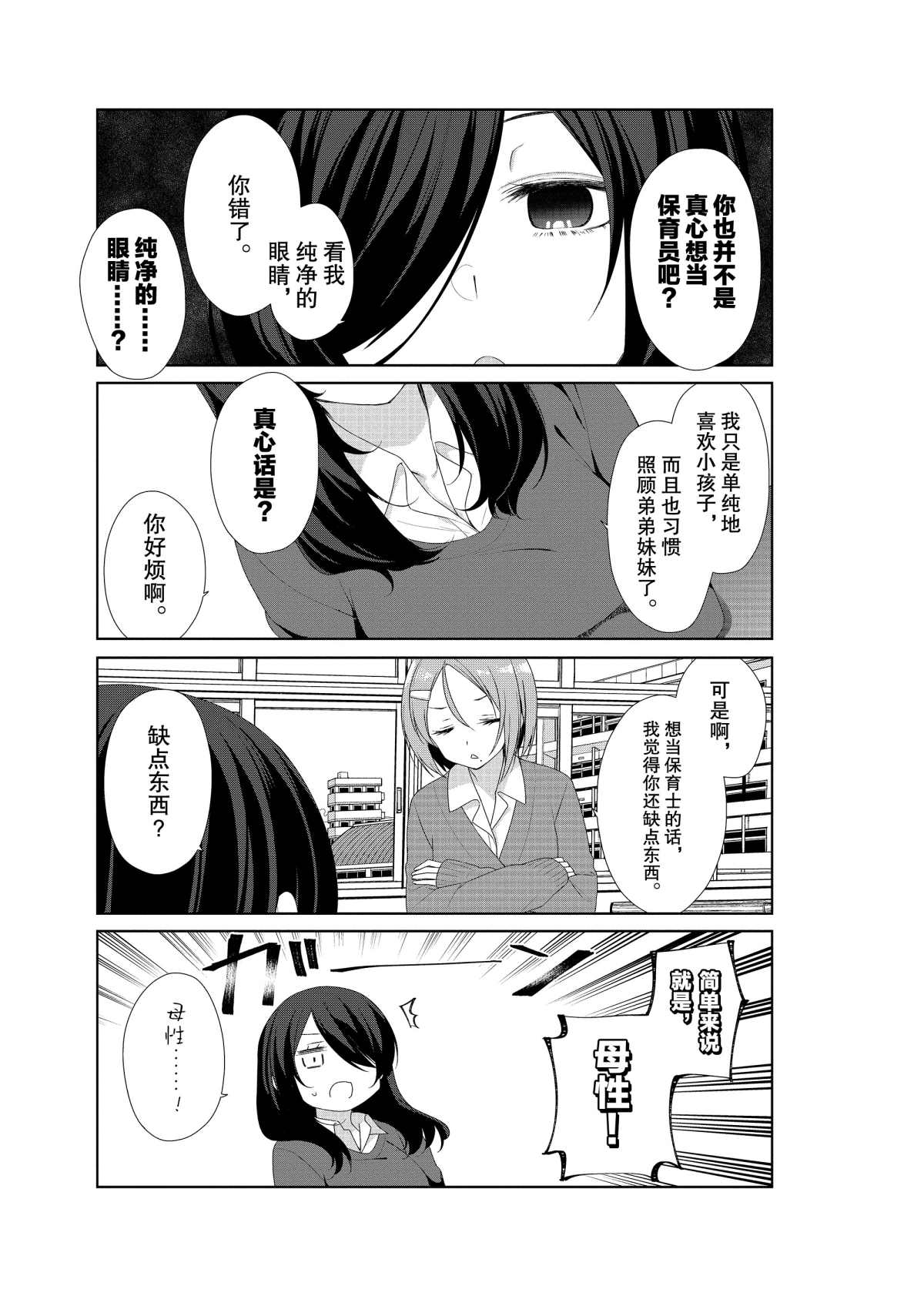 第59话2