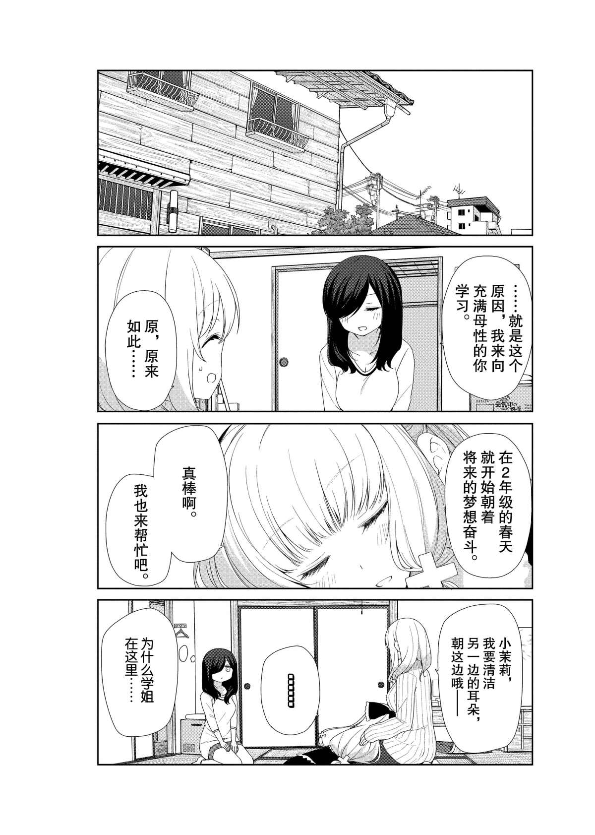 第59话3