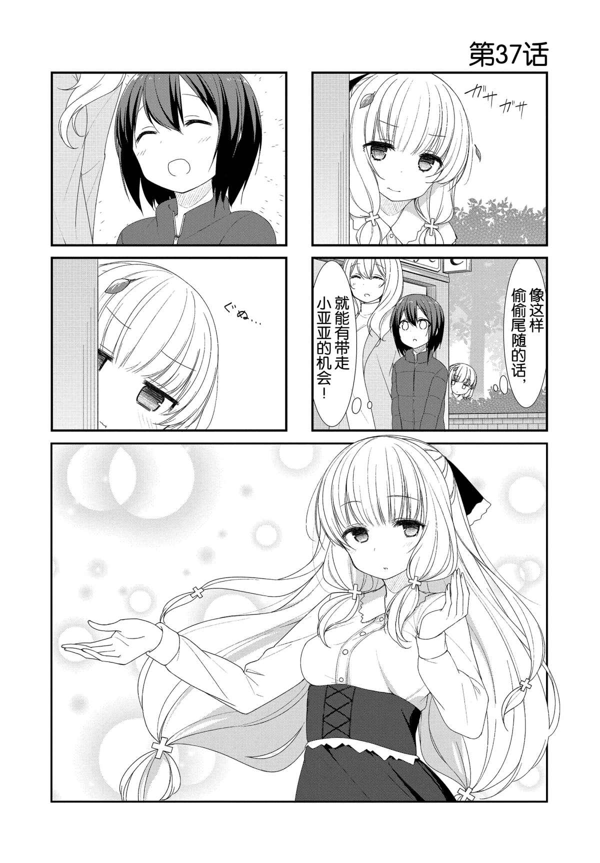 第37话0