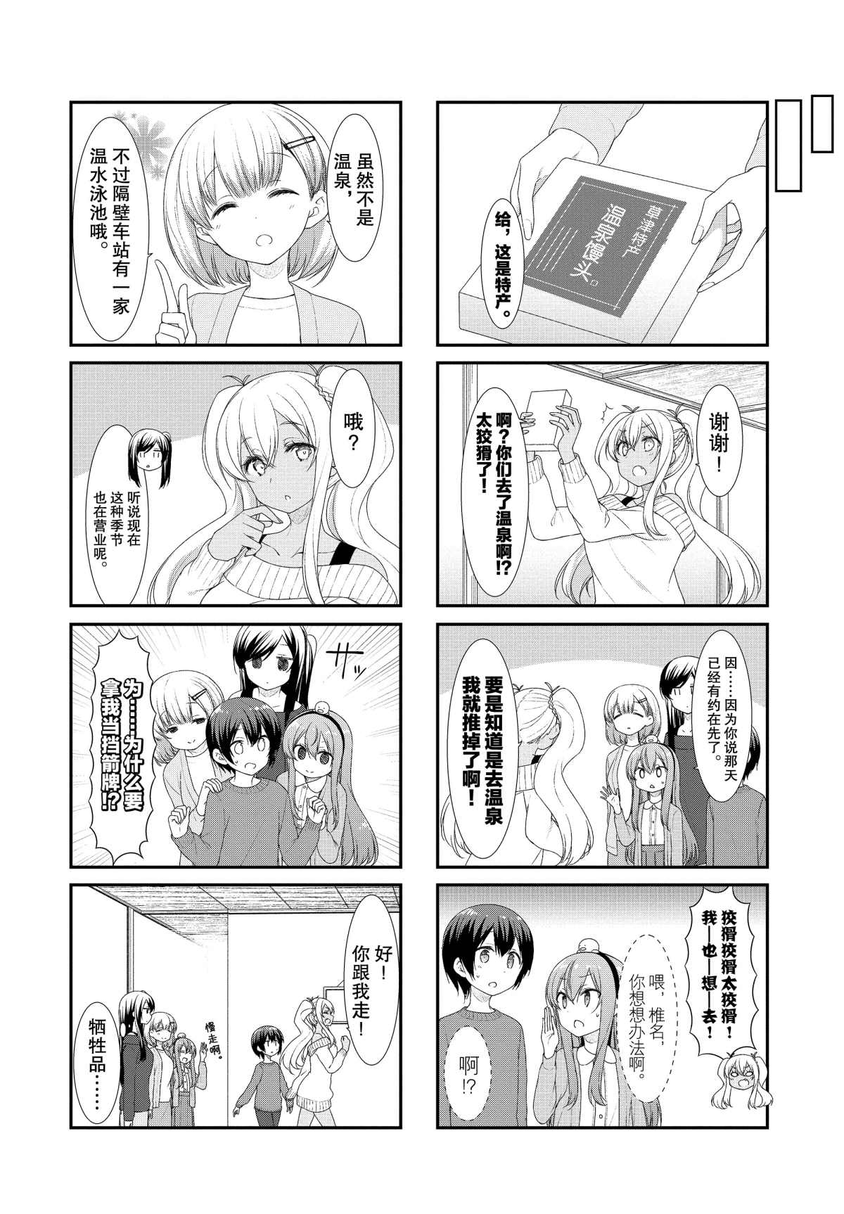 第51话1