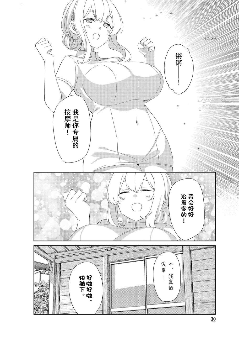 第83话试看版3