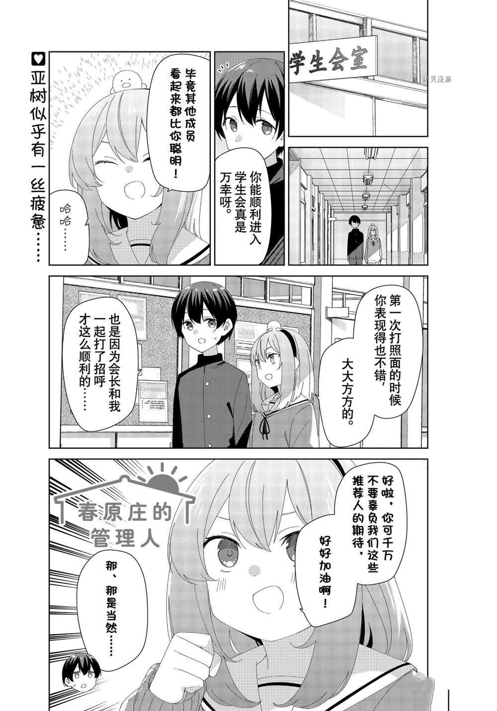 第83话试看版0