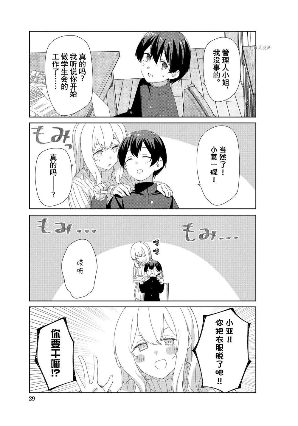 第83话试看版2