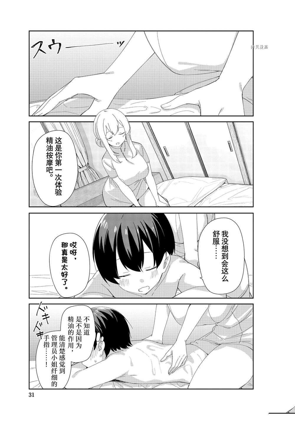 第83话试看版4