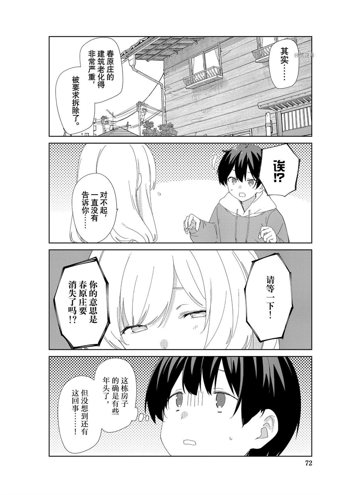 第86话试看版1
