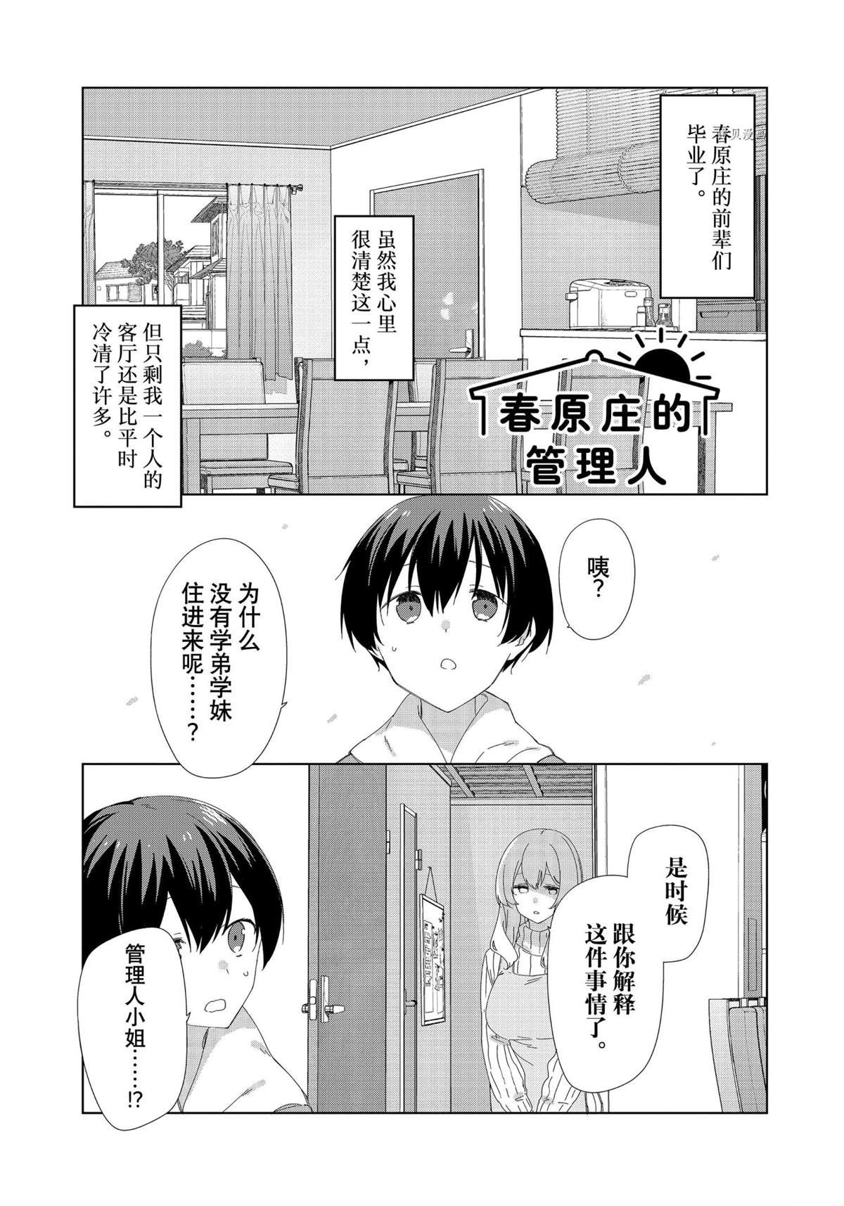 第86话试看版0