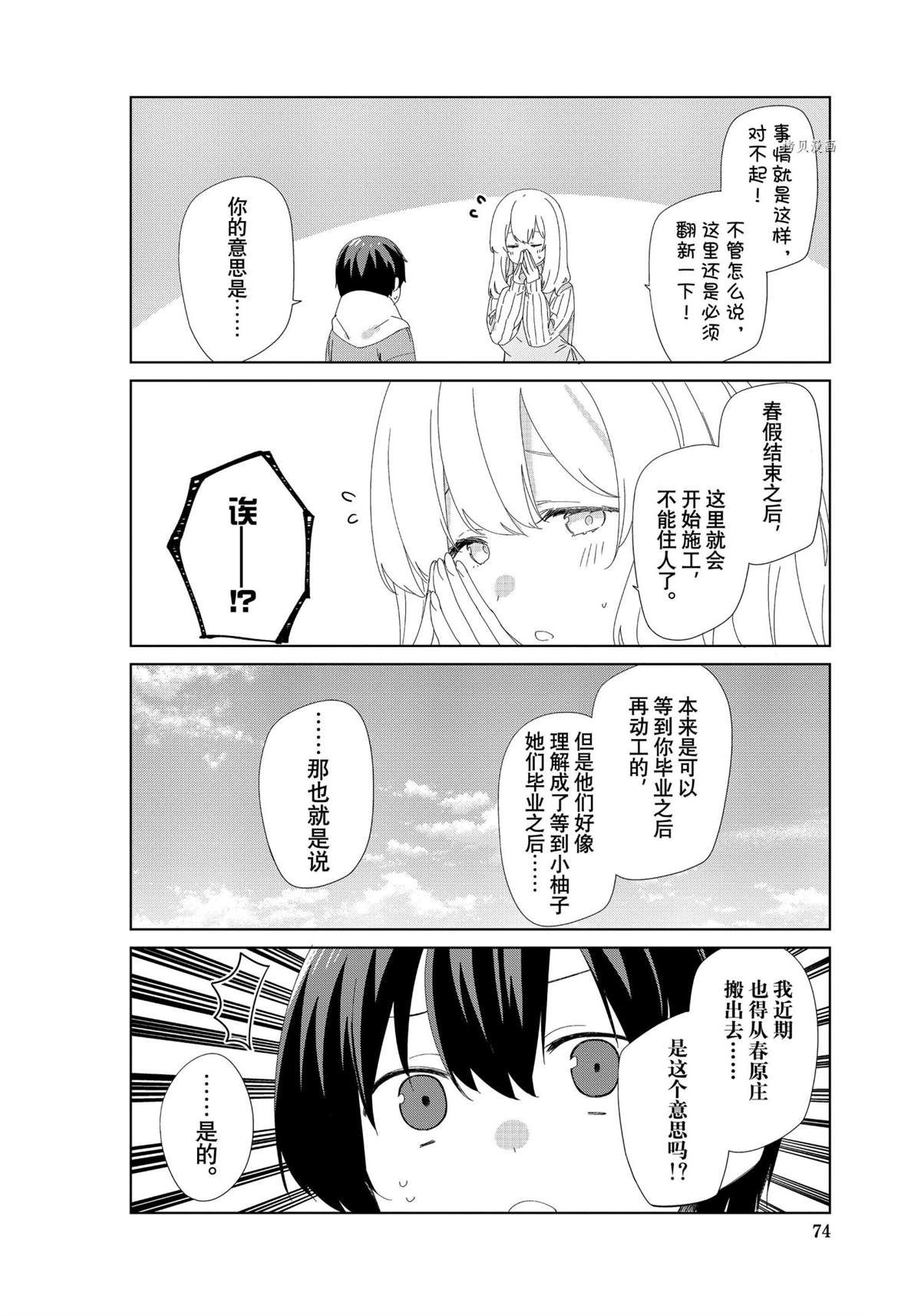 第86话试看版3