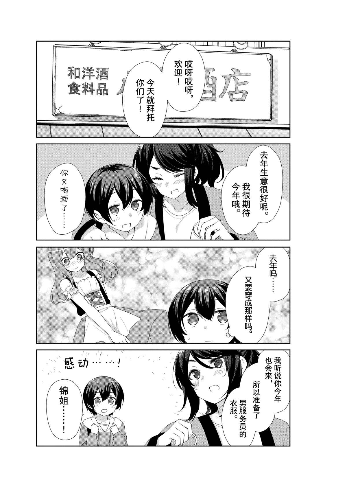 第61话1