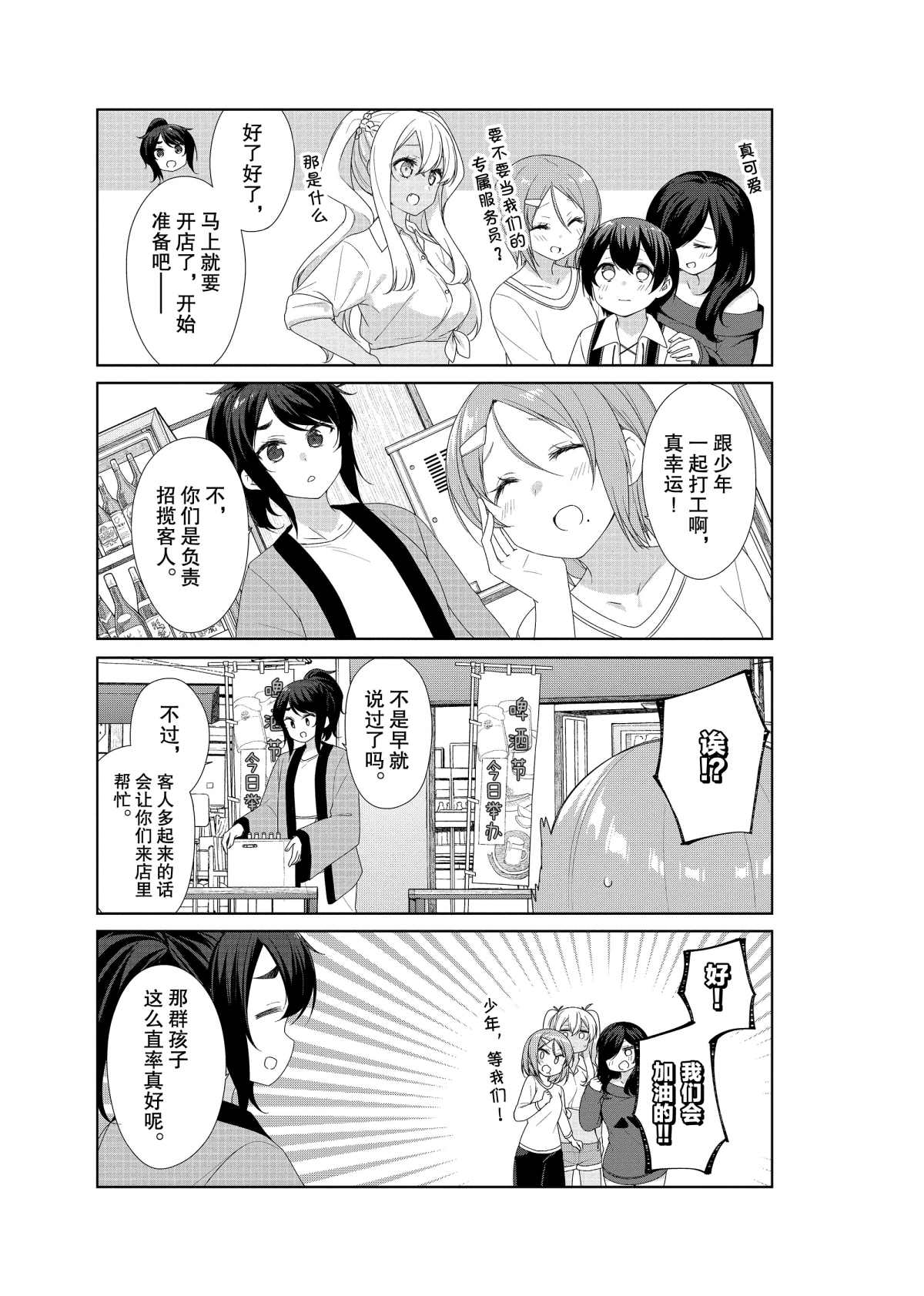 第61话3
