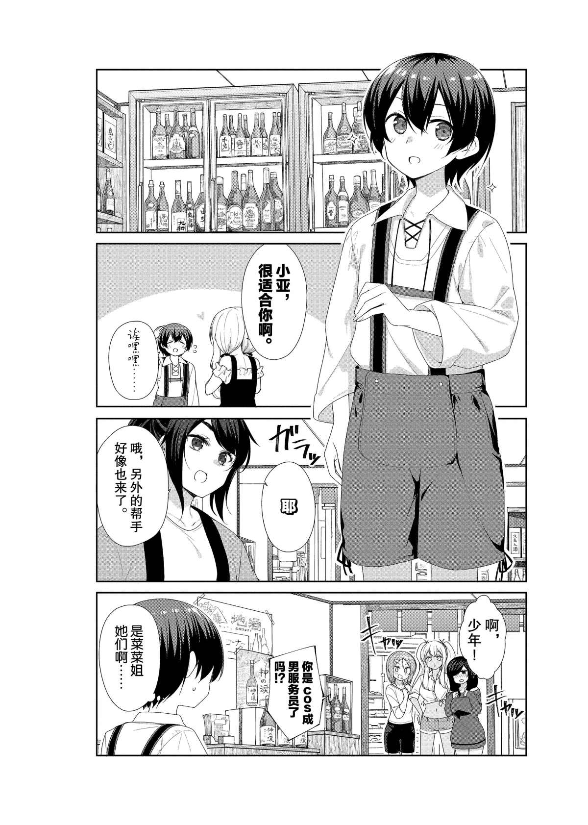 第61话2