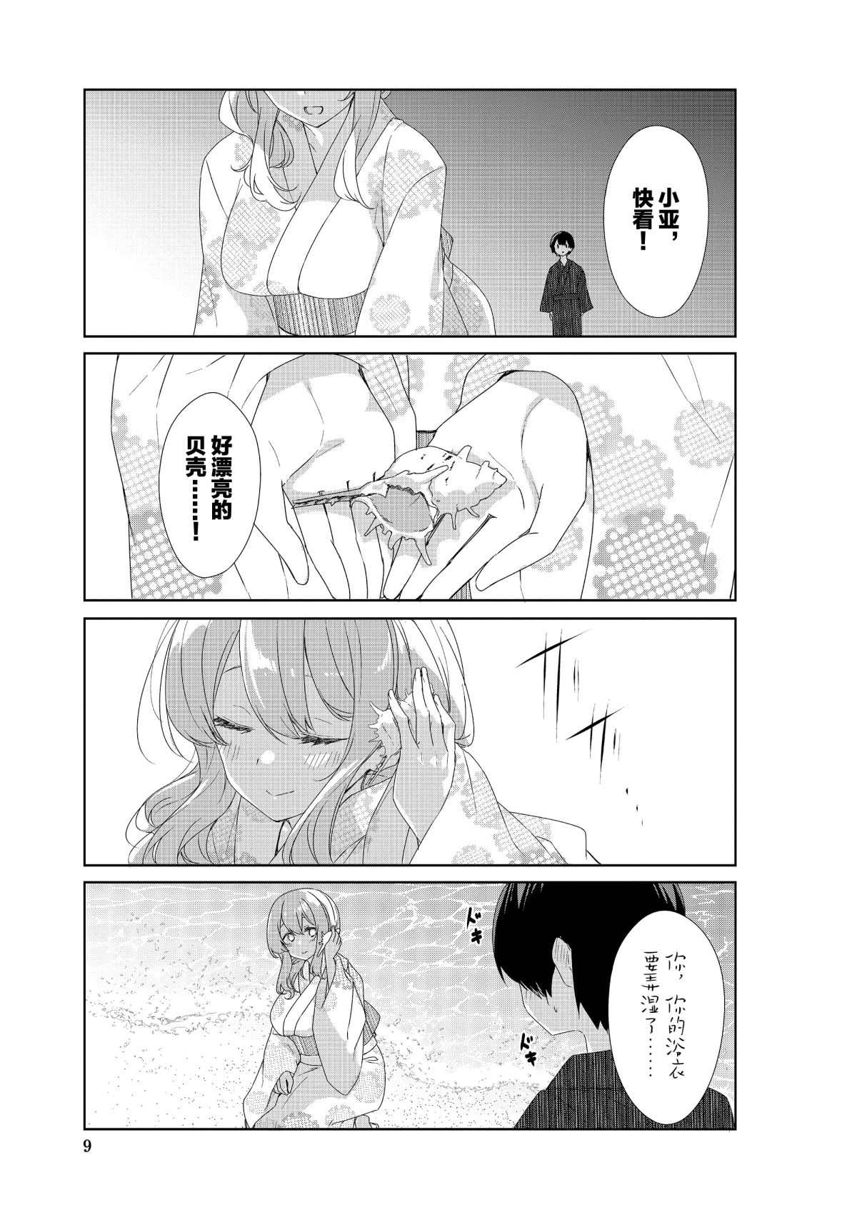 第65话试看版4