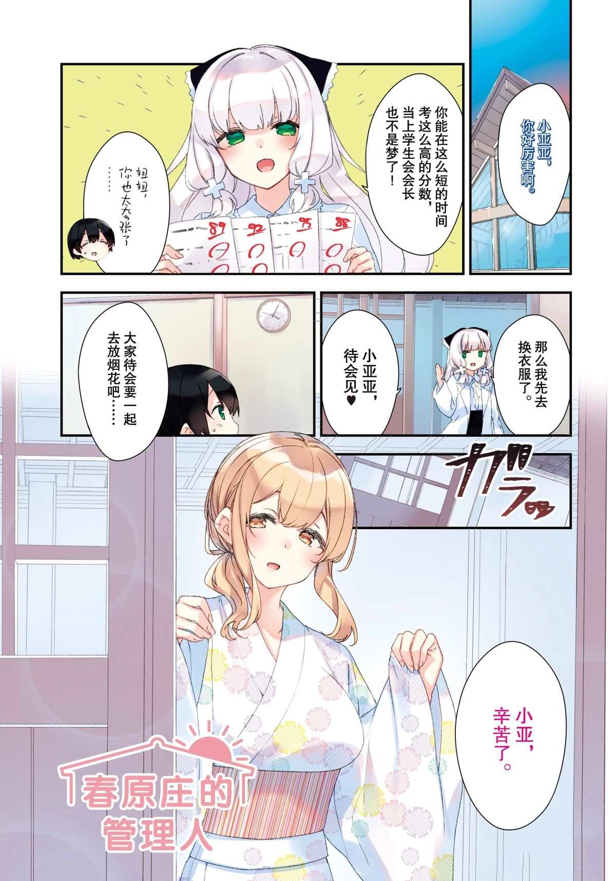 第65话试看版0