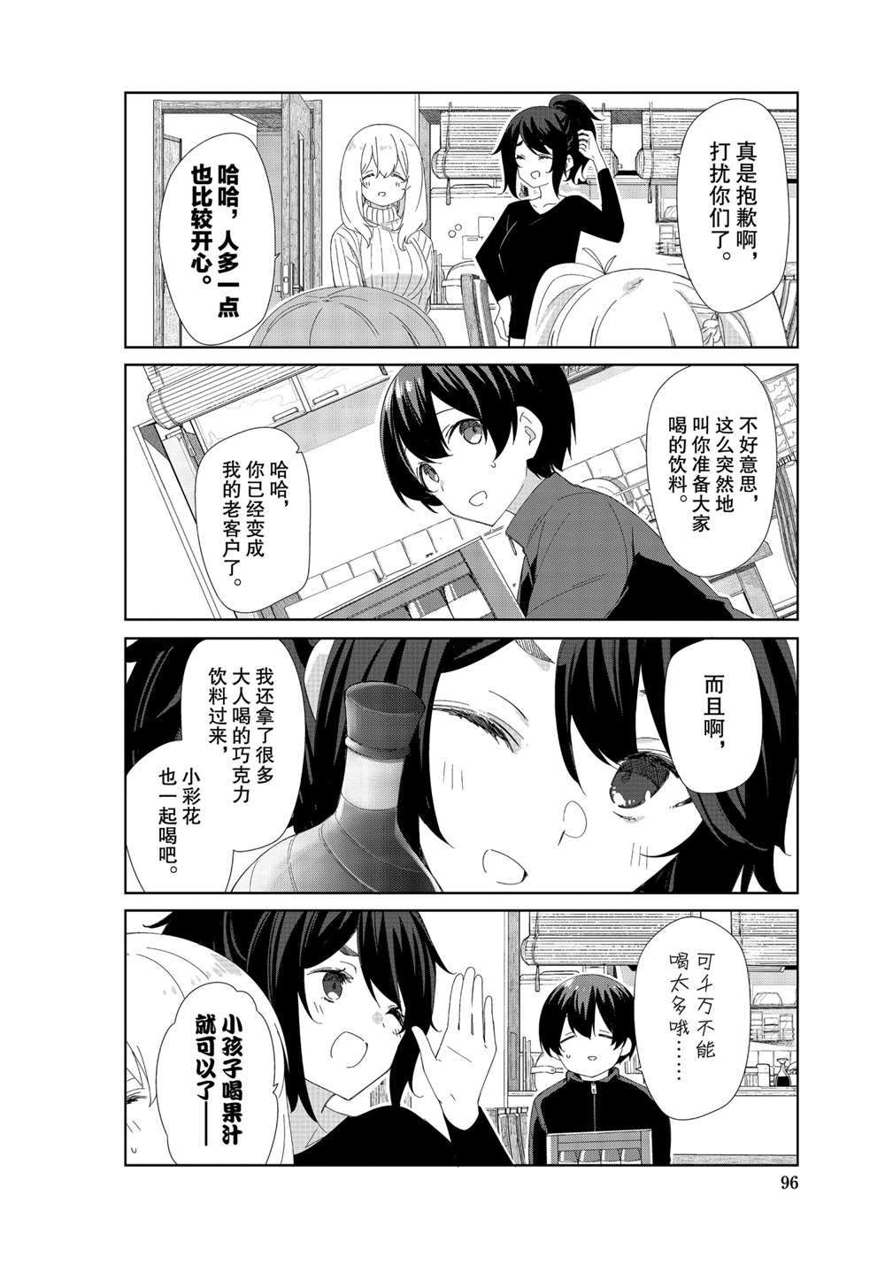 第81话试看版1