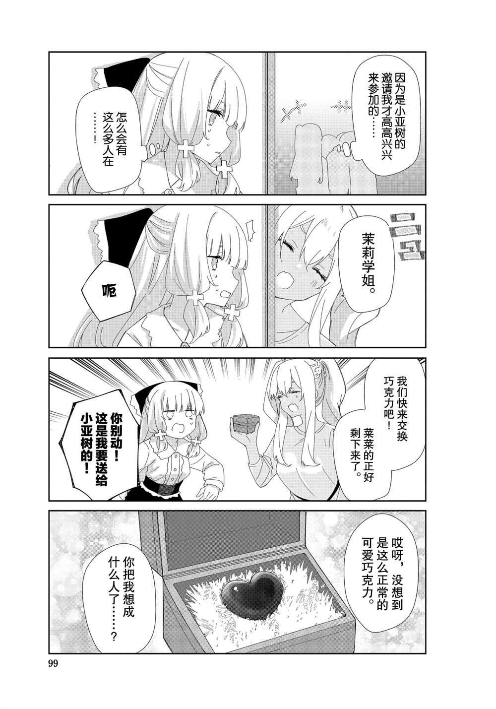 第81话试看版4