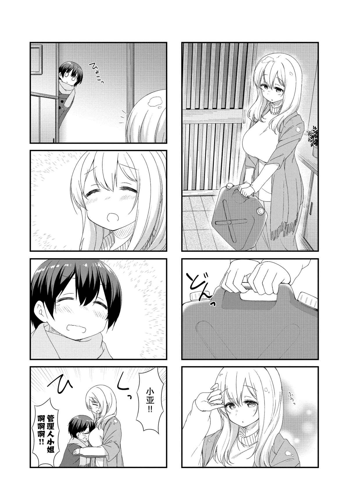 第44话2