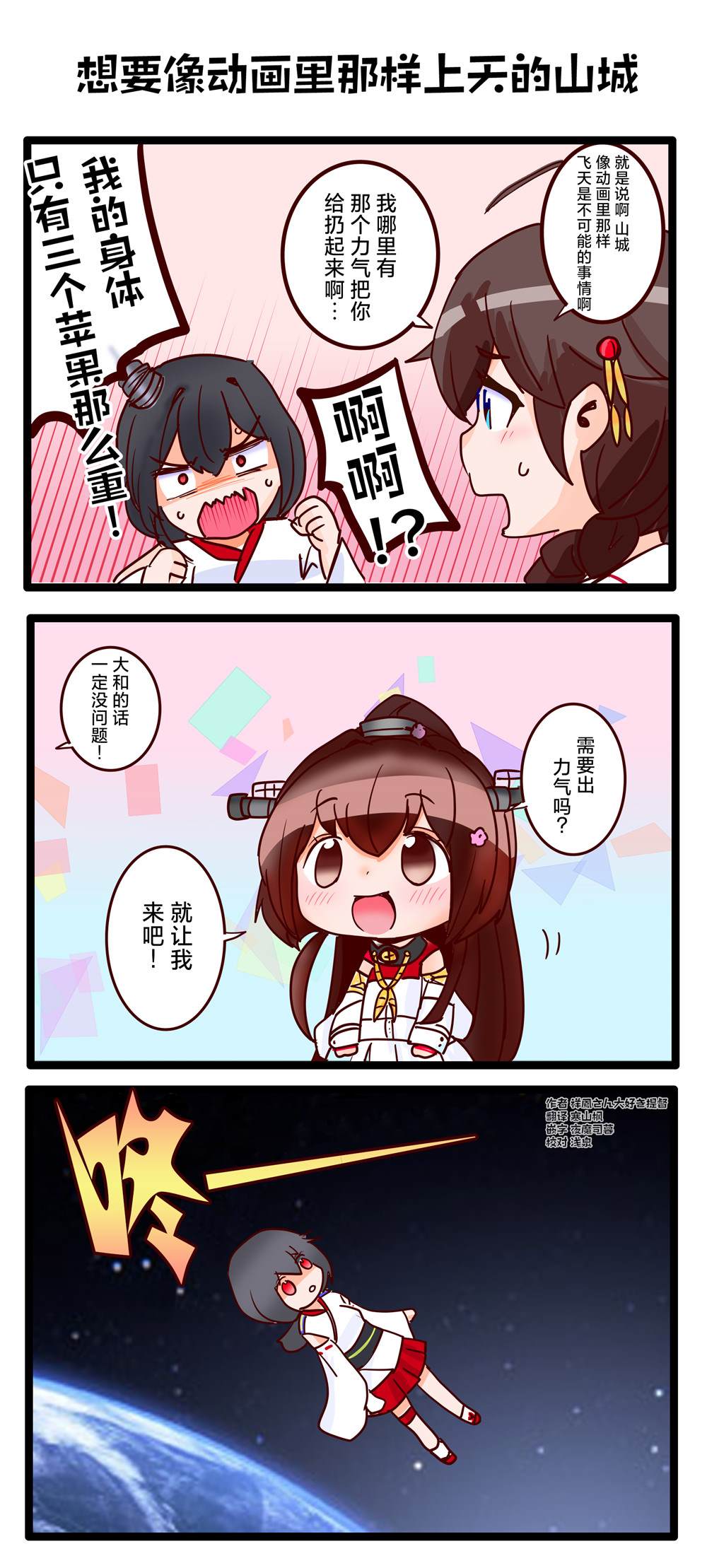 第8话3