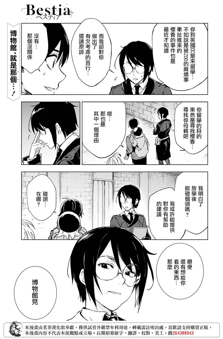 第7.2话0