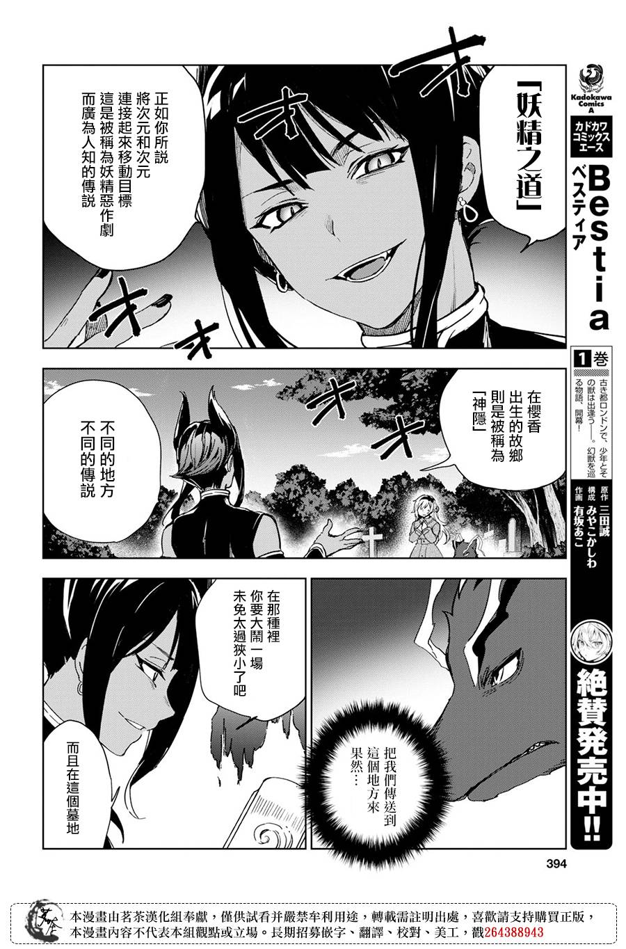第8.1话4