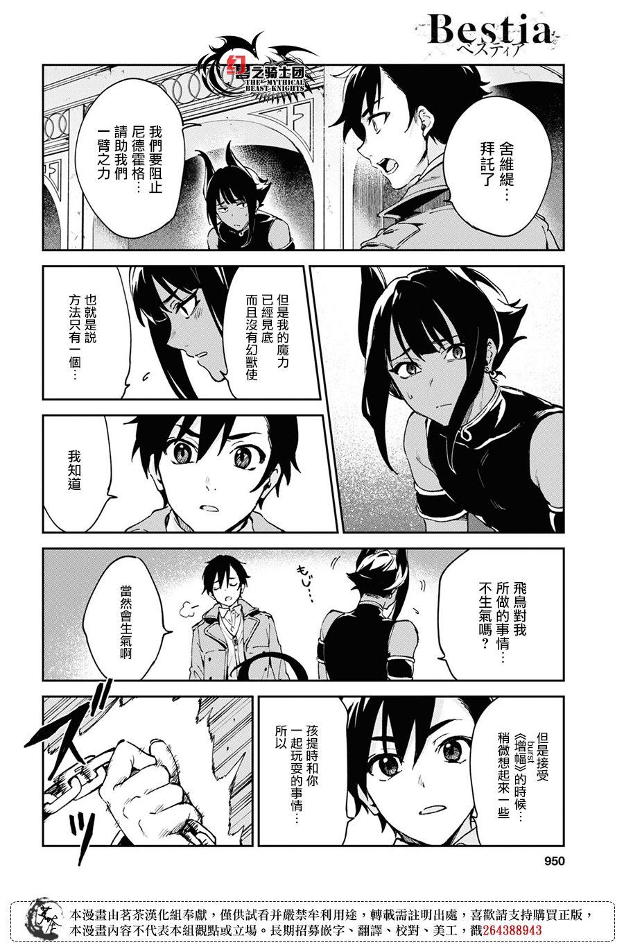 第11.2话4