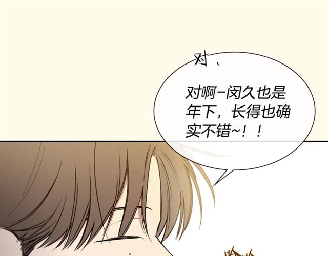 第25话 为何不是我？2