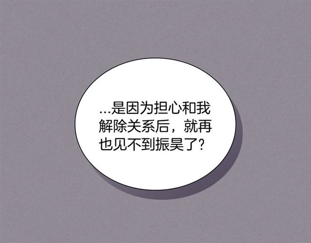 第35话 对他的感觉3
