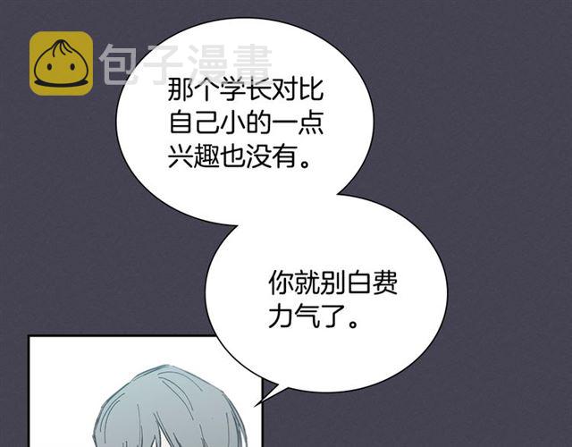 第25话 为何不是我？3