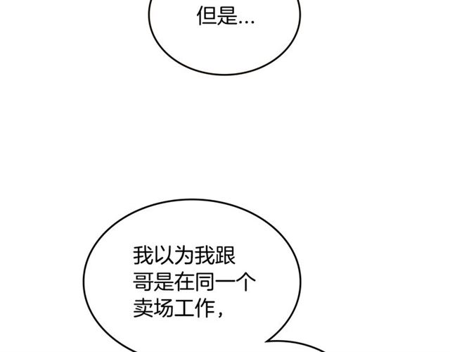 第21话 不能抵抗的可爱3