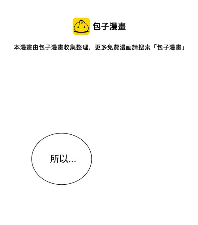 第25话 为何不是我？0