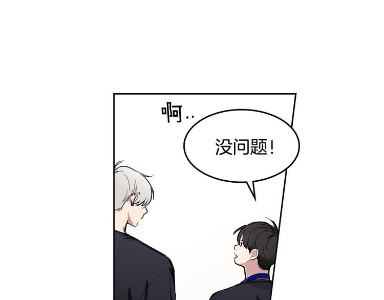 第2话 照顾他？4