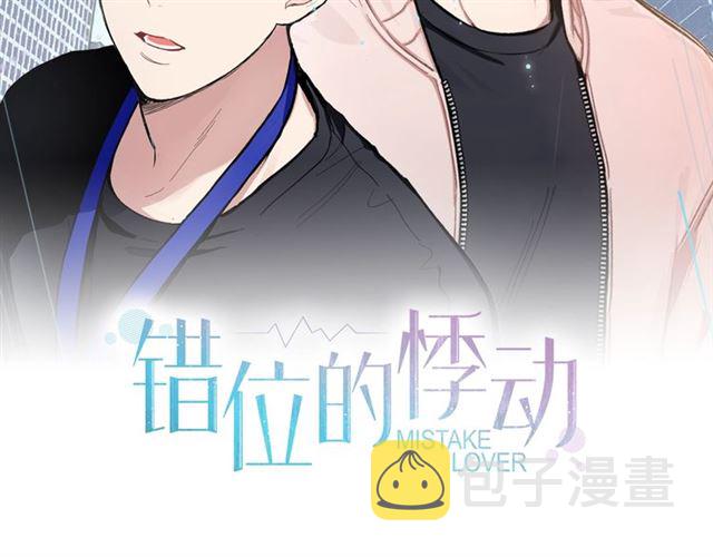 第13话 哥你怎么了？1