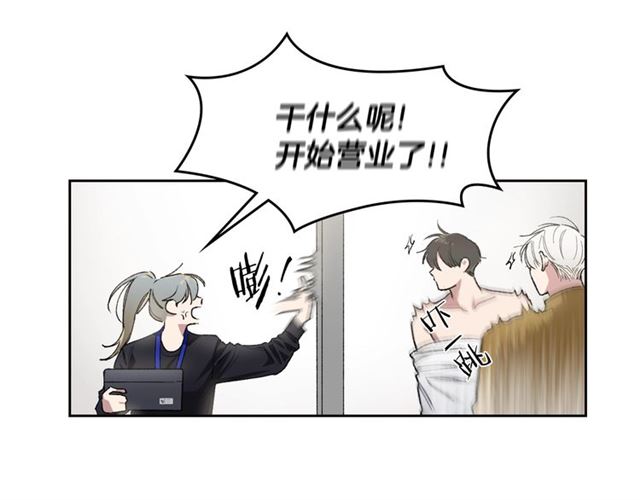 第11话 可爱的他2