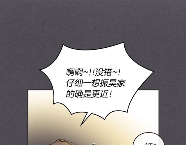 第20话 来我家吧1