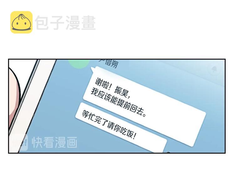第1话 很高兴见到你0