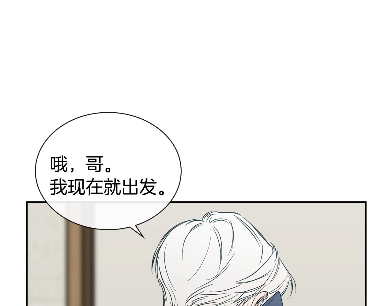 完结篇 因你完满3