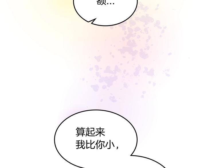 第2话 照顾他？2