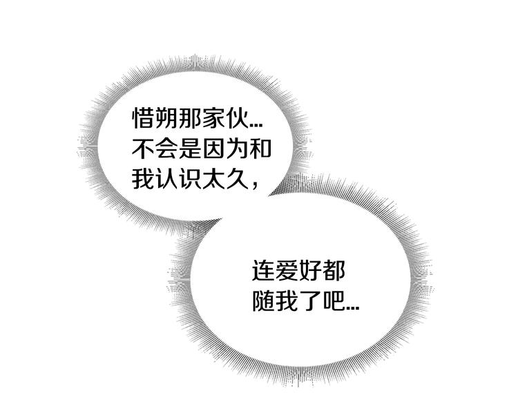 第2话 照顾他？3