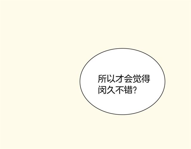第25话 为何不是我？0