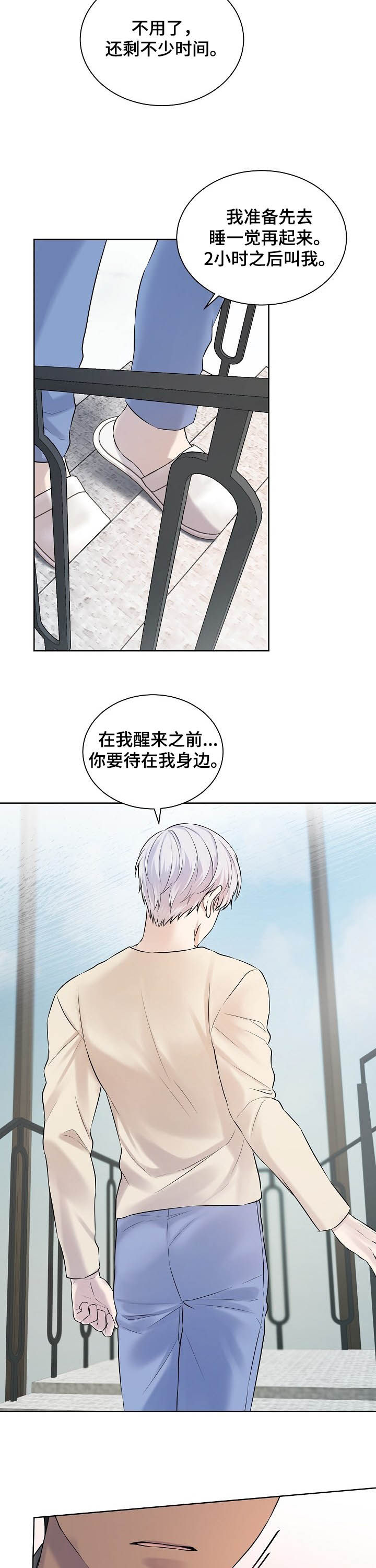 第15章：派对4