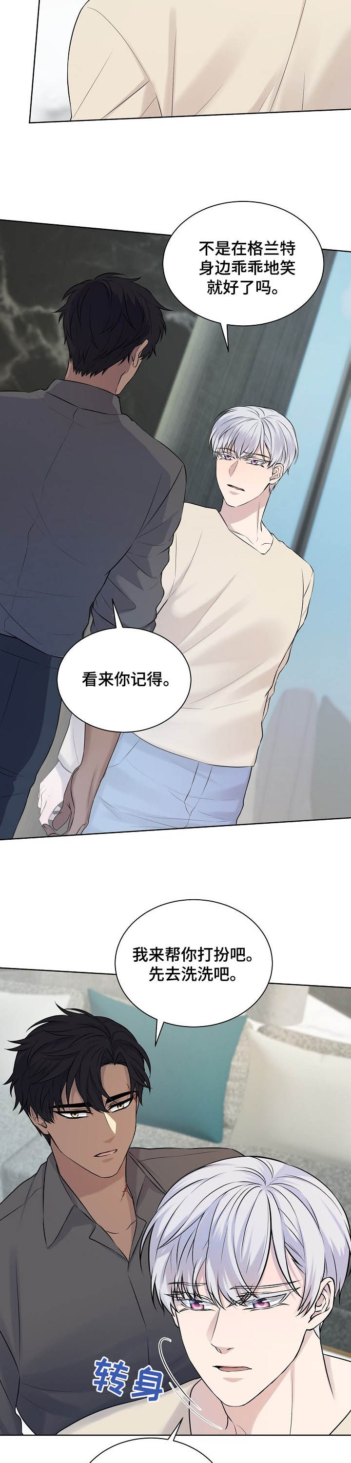第15章：派对3