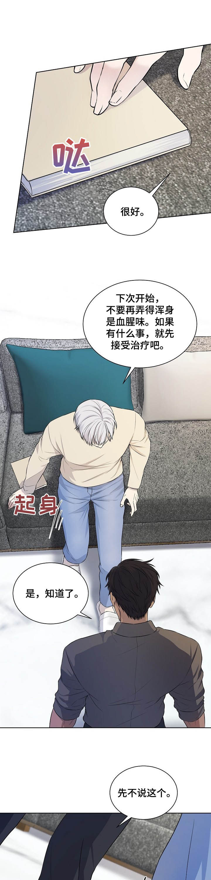 第15章：派对1