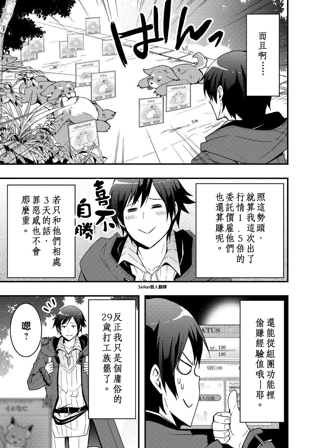 第4话2