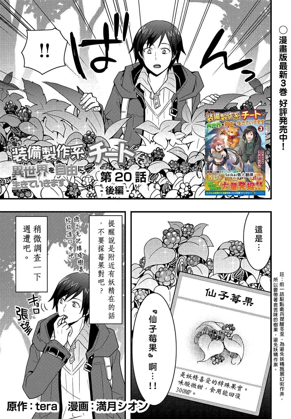 第20.2话0