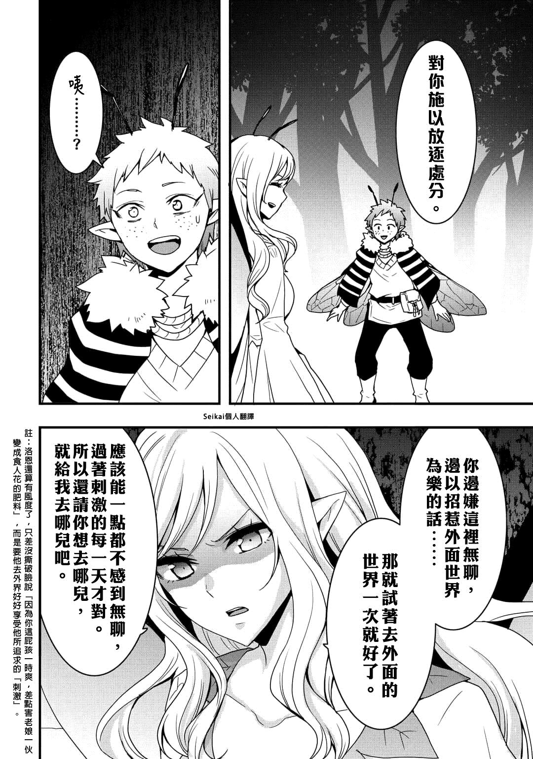 第22.2话4