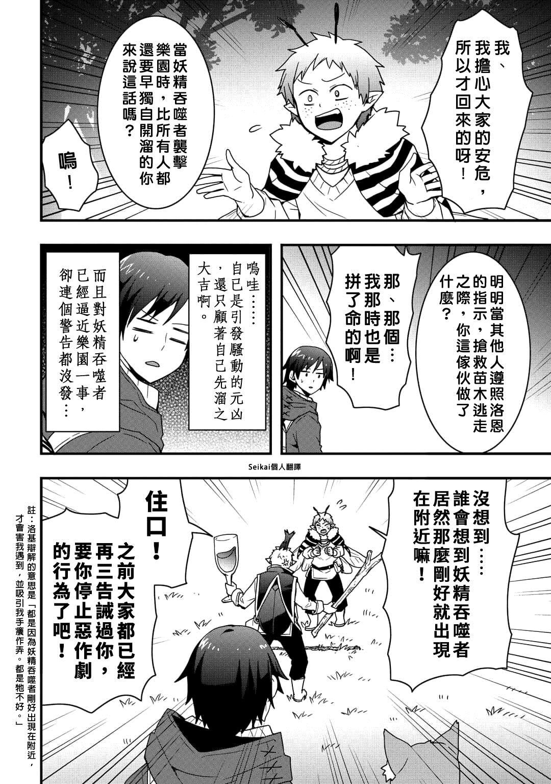 第22.2话2