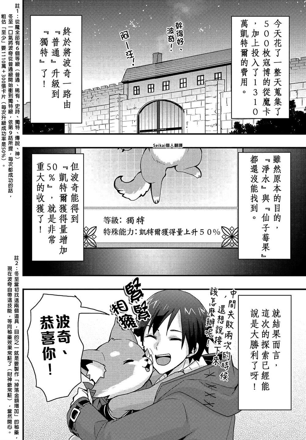 第20.1话2