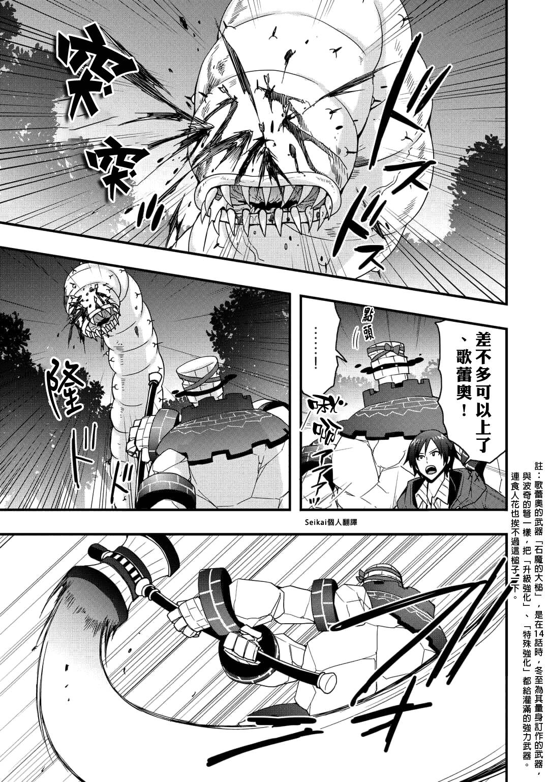 第22.1话2
