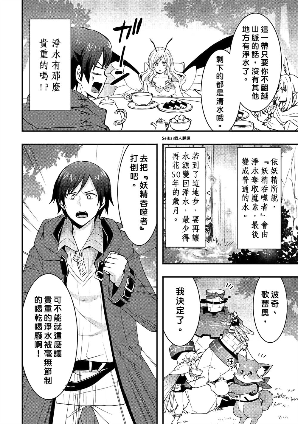 第21.2话3